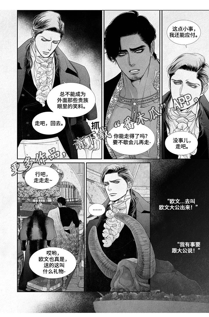 剑与火焰漫画,第35章：示威1图