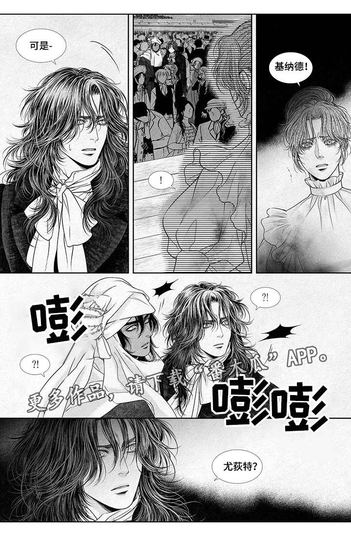 剑与火焰漫画,第3章：沉重打击2图