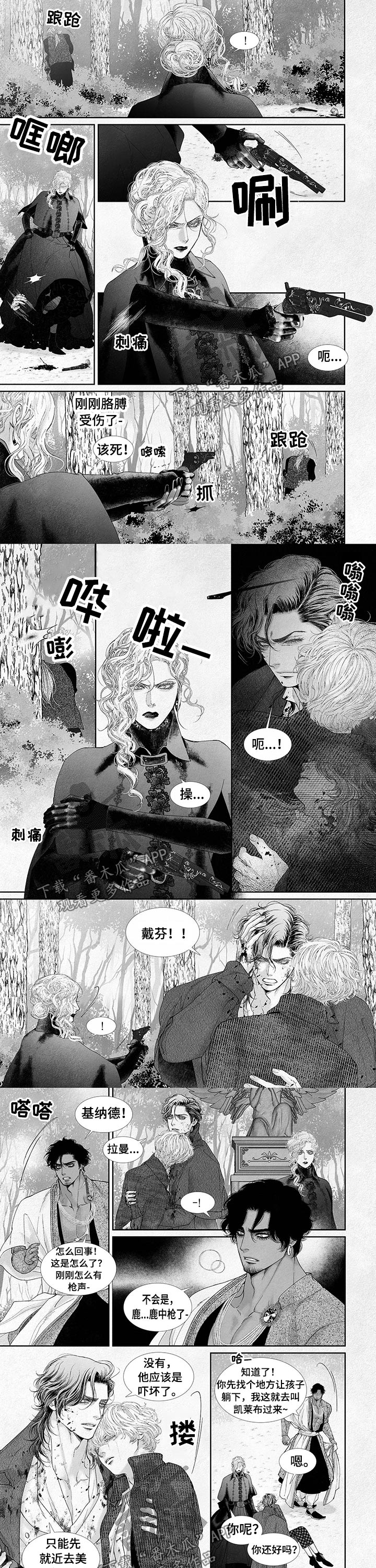 剑与火焰漫画,第64章：担心1图