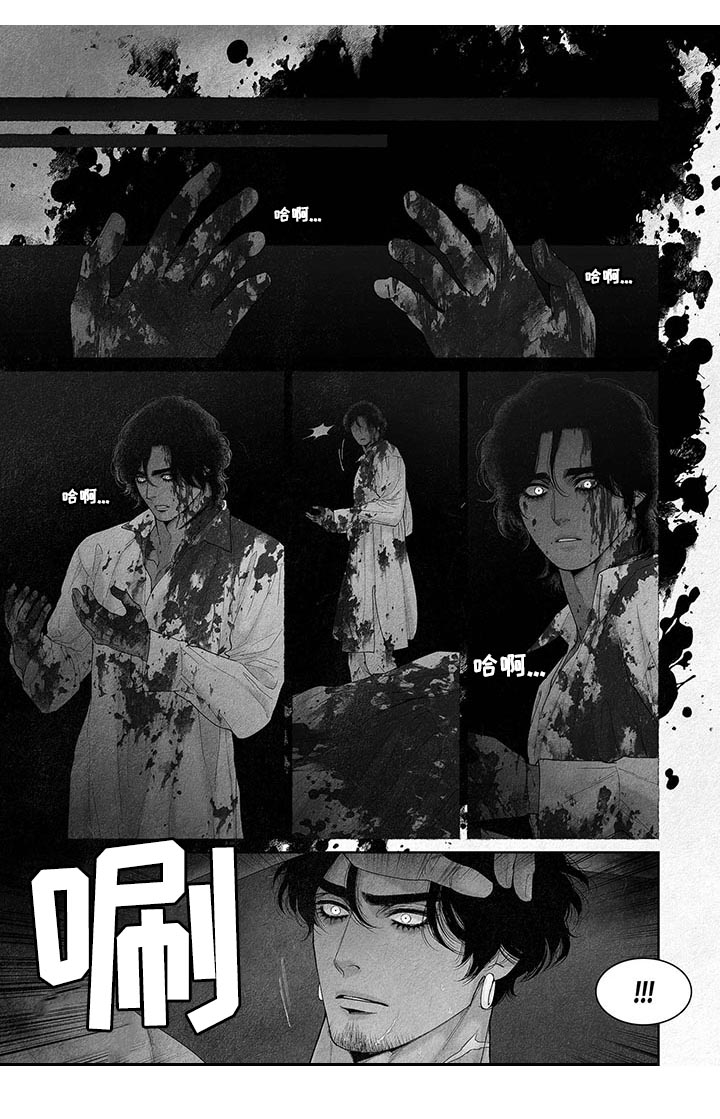 剑与火之歌礼包码漫画,第32章：邀请函1图
