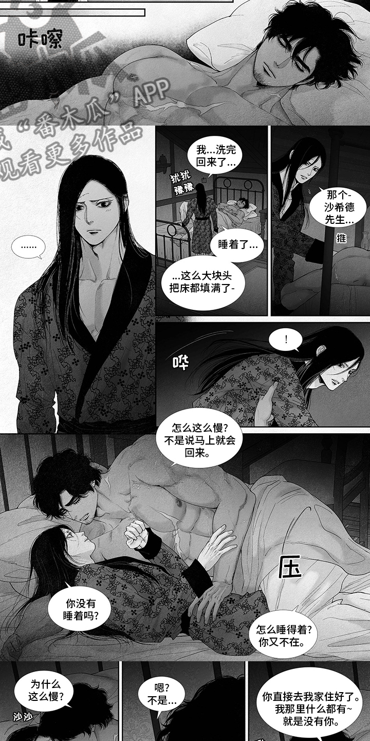 剑与火焰漫画,第74章：睡觉吧1图