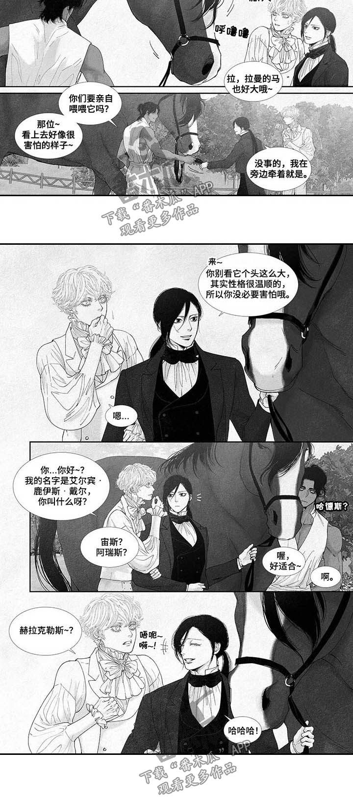 剑与火焰漫画,第56章：落水2图
