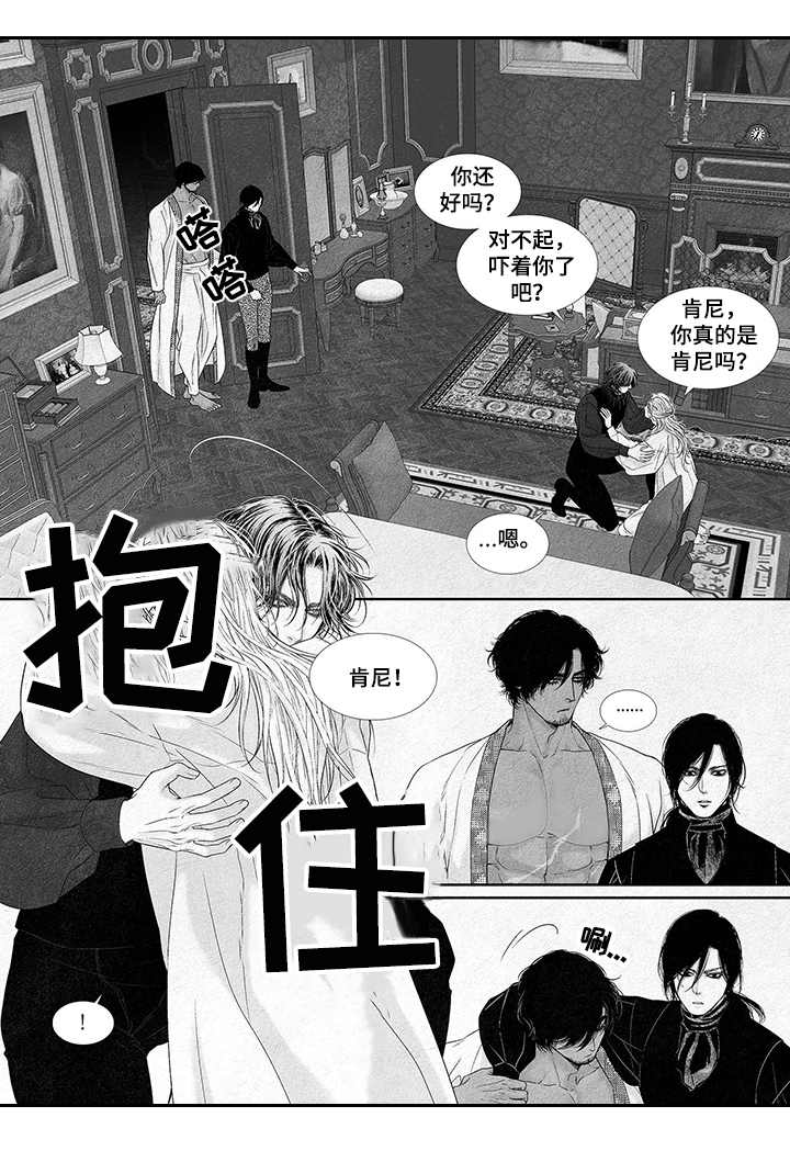 剑与火焰漫画,第5章： 涂药1图