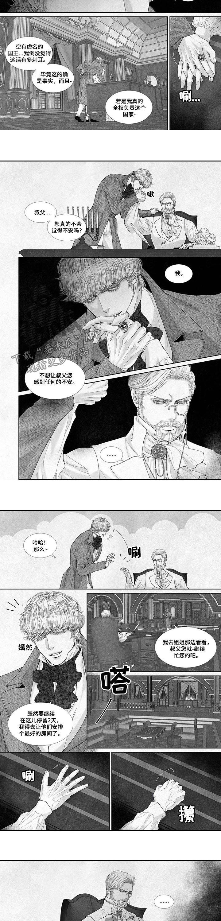剑与火焰漫画,第46章：麻烦您让开2图