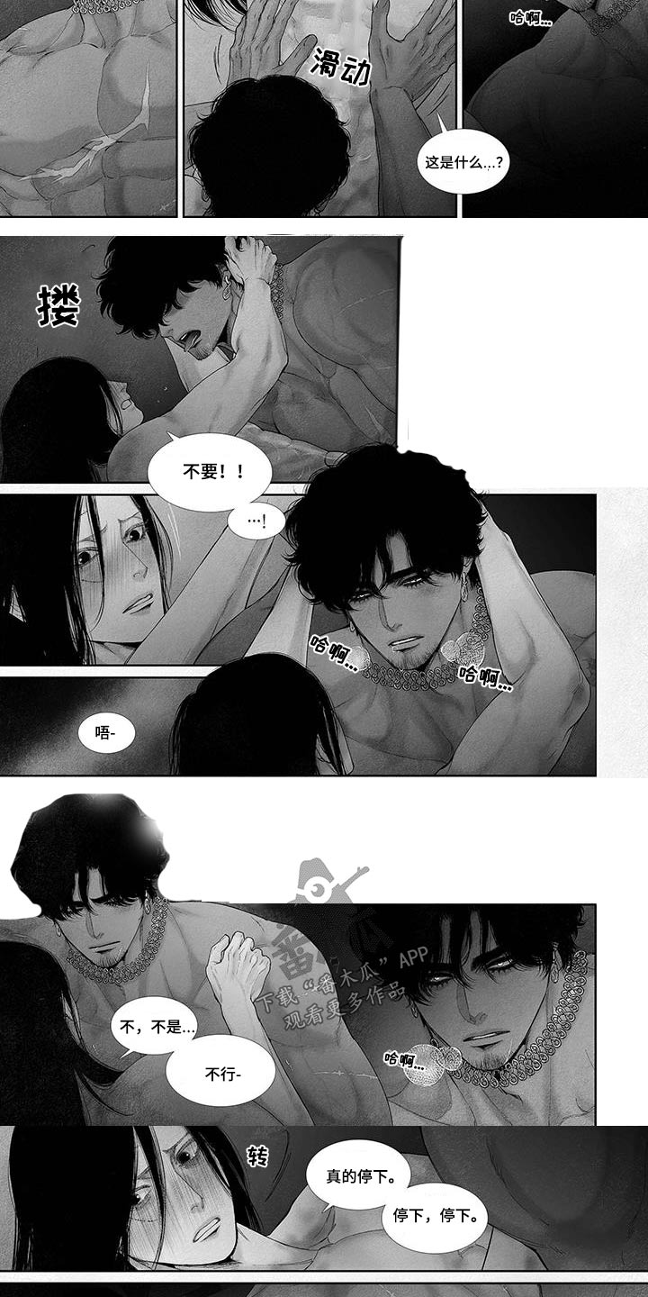 剑与火焰漫画,第100章：4年前2图
