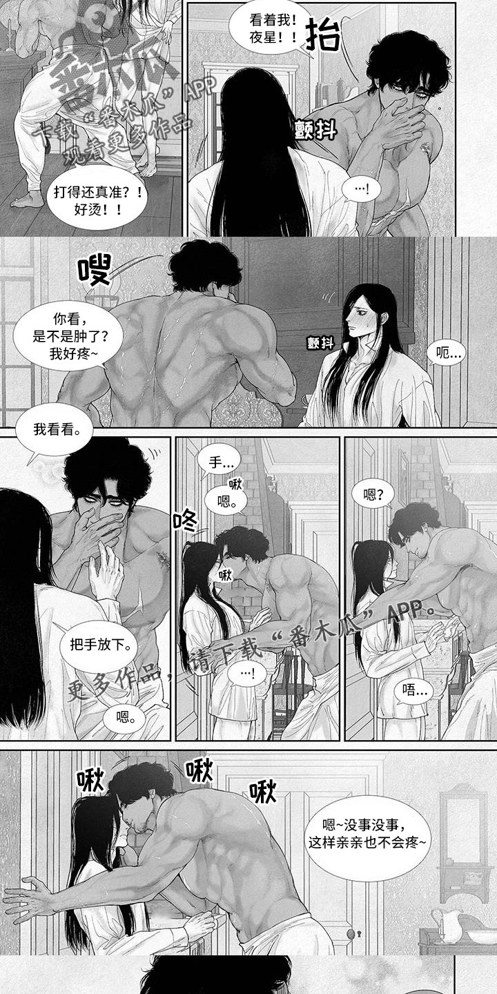 剑与火焰漫画,第103章：害羞小猫1图
