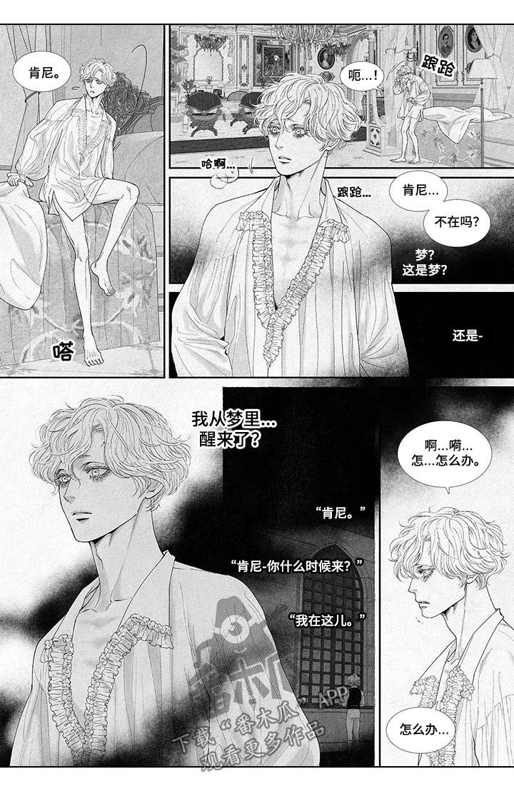 剑与火焰漫画,第28章：不会再丢掉你2图