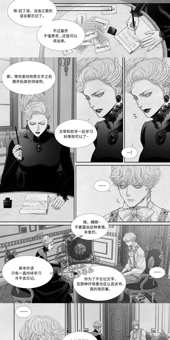 剑与火焰漫画,第107章：比他生命还重要1图