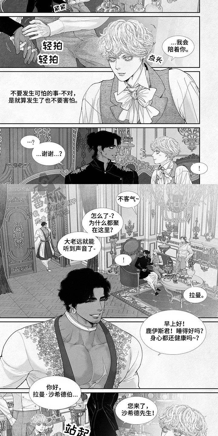 剑与火焰漫画,第83章：祝贺2图