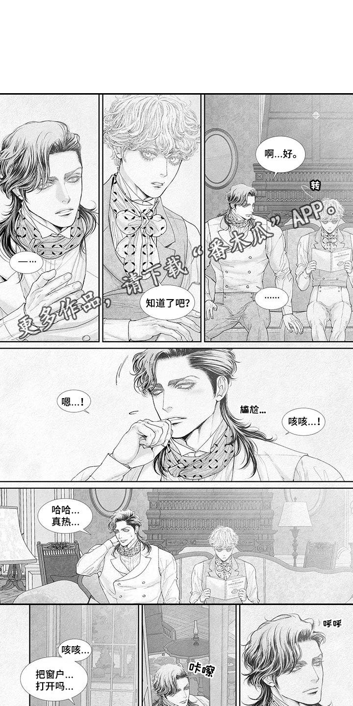 剑与火焰漫画,第118章：生日派对1图