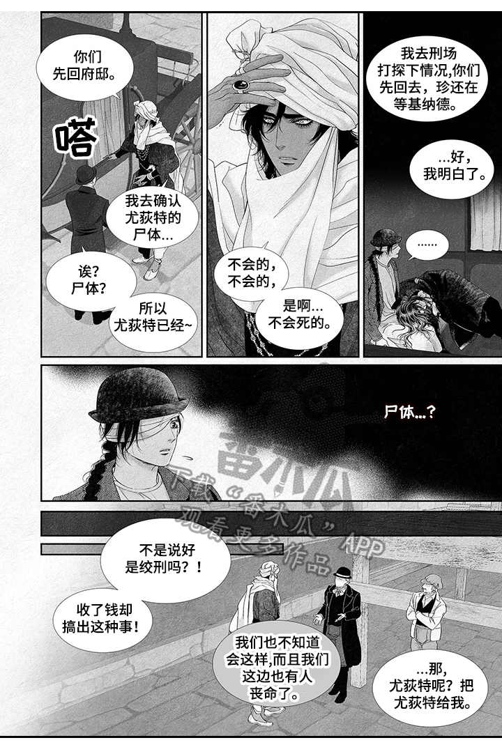 剑上火焰画法漫画,第7章：收敛2图