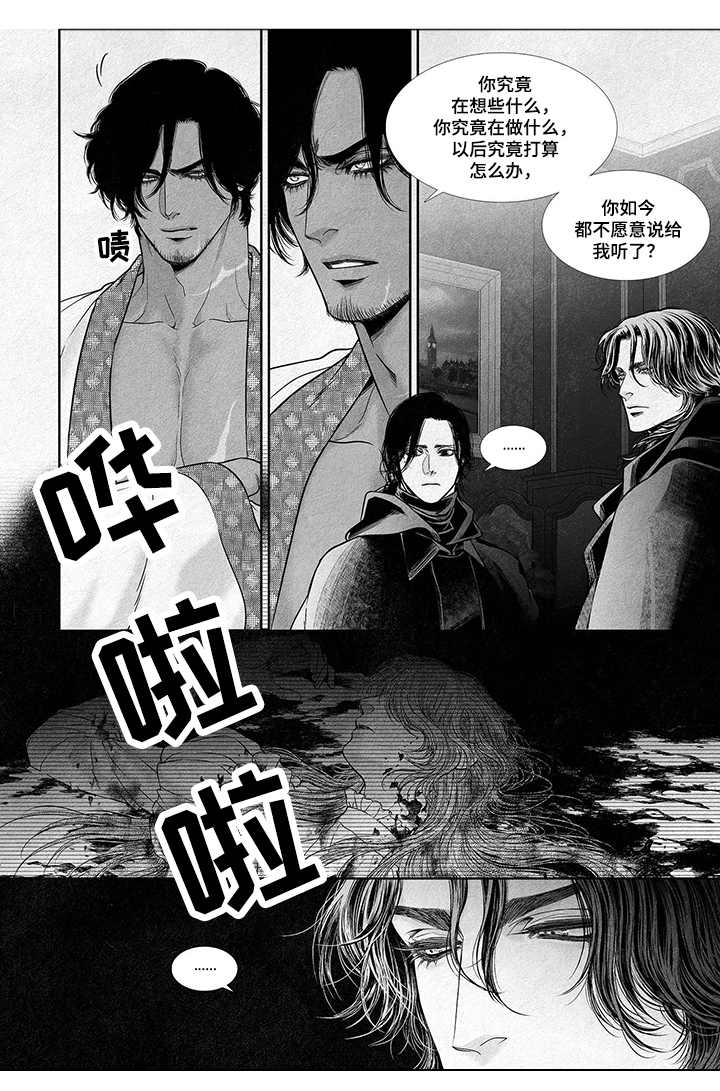 剑与火焰漫画,第1章：解救2图