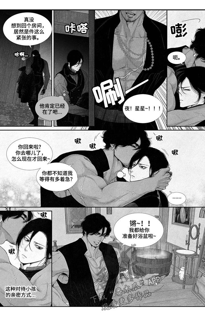 剑与火焰漫画,第26章：让人期待1图