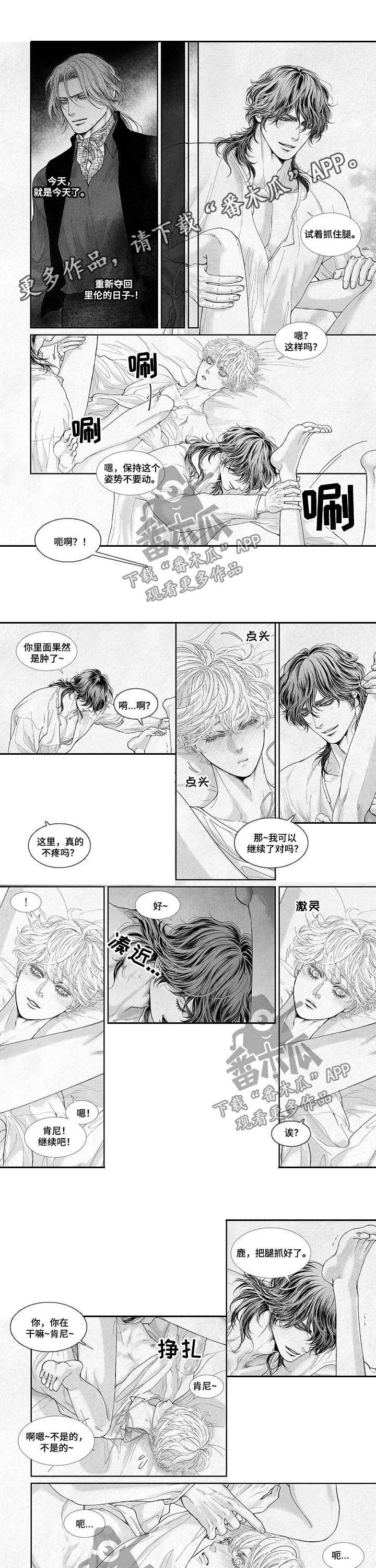 剑与火焰漫画,第50章：我很开心1图