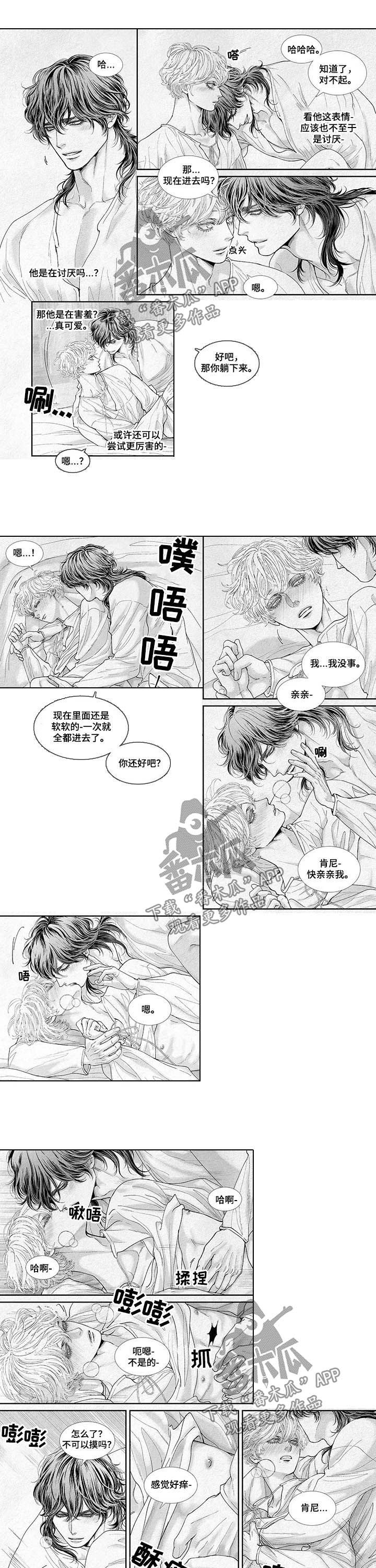 剑与火焰漫画,第50章：我很开心1图