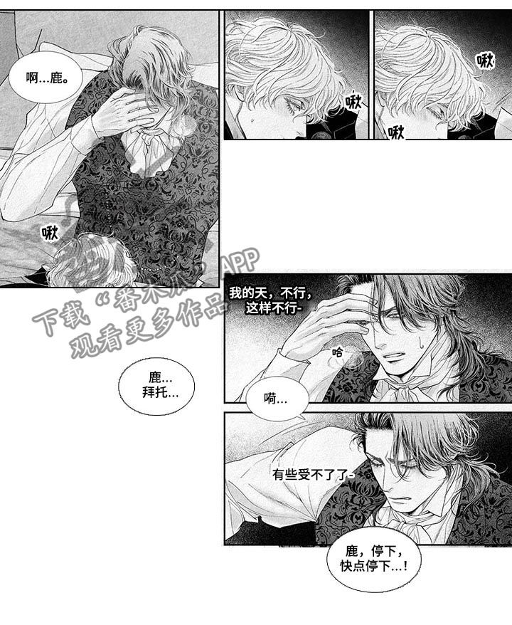 剑与火焰漫画,第22章：如何解释2图