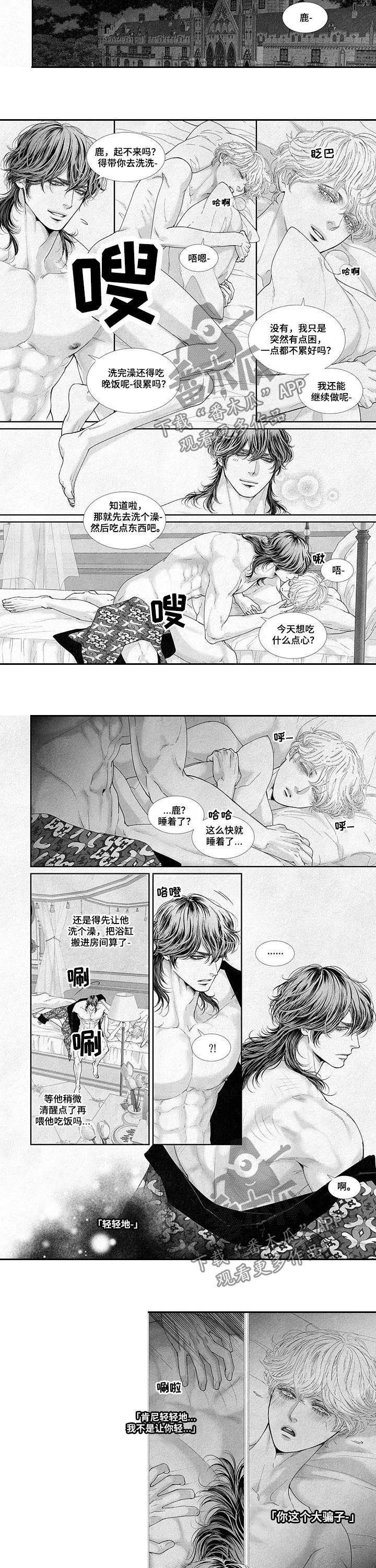 剑与火焰漫画,第46章：麻烦您让开2图