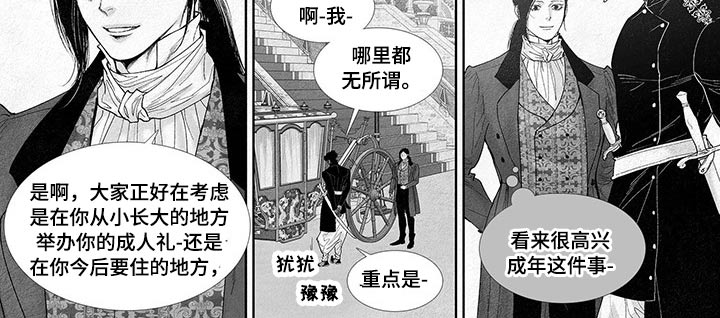 剑上火焰画法漫画,第79章：教训2图