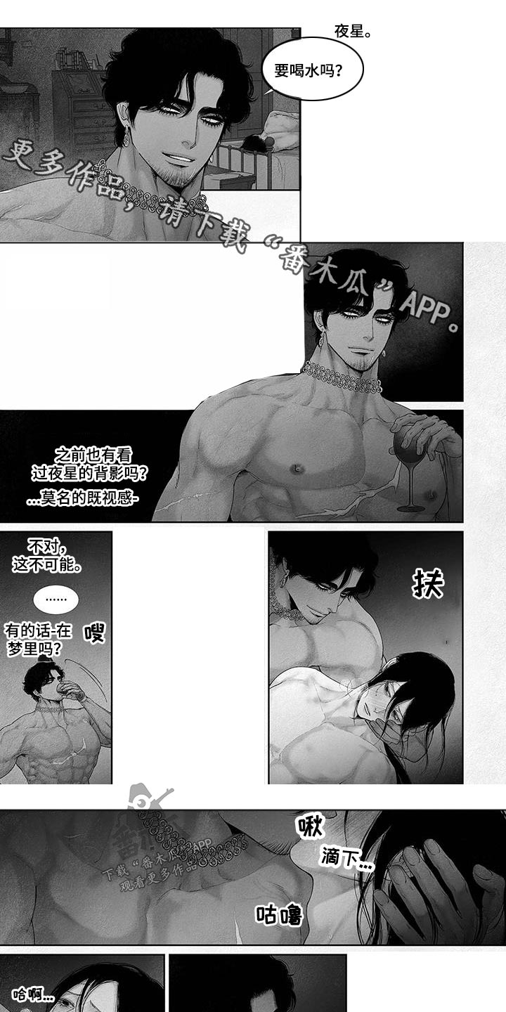剑上火焰画法漫画,第99章：结束1图