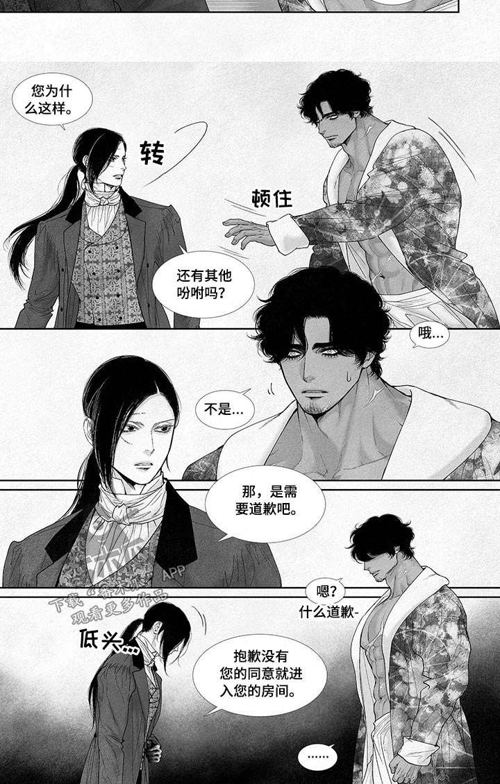 剑与火之歌礼包码漫画,第80章：看望2图