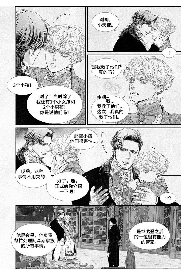 剑与火焰漫画,第37章：优秀的医生2图