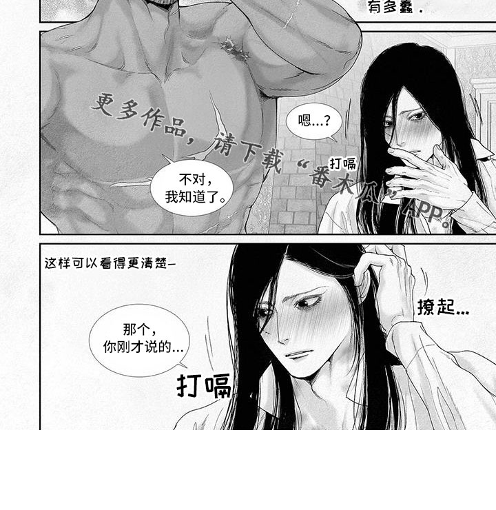 剑与火之歌礼包码漫画,第102章：到底是有多蠢1图