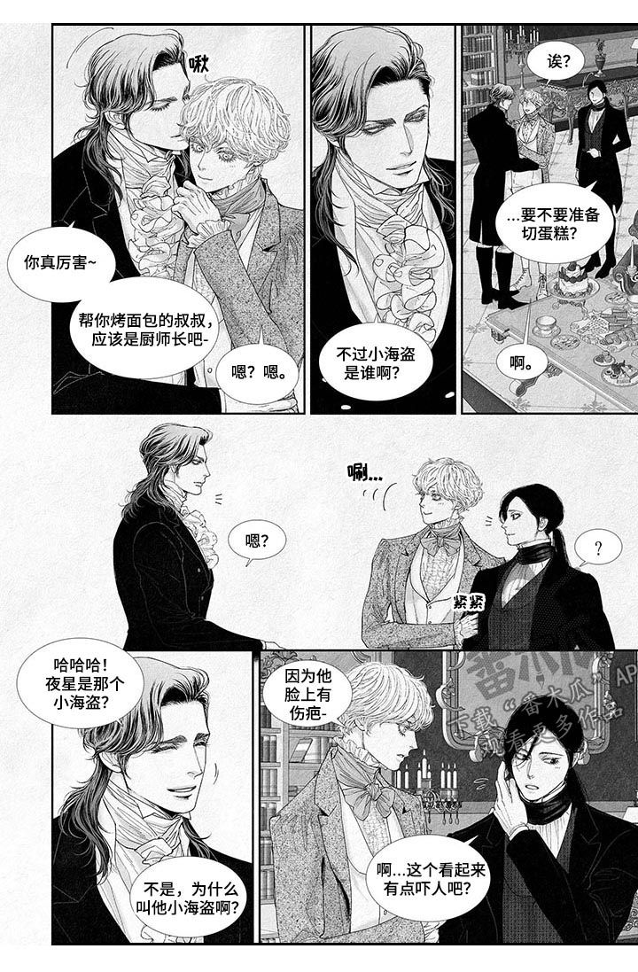 剑与火焰漫画,第37章：优秀的医生2图