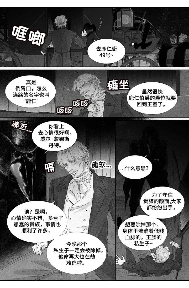 剑与火焰漫画,第12章：辣眼睛1图