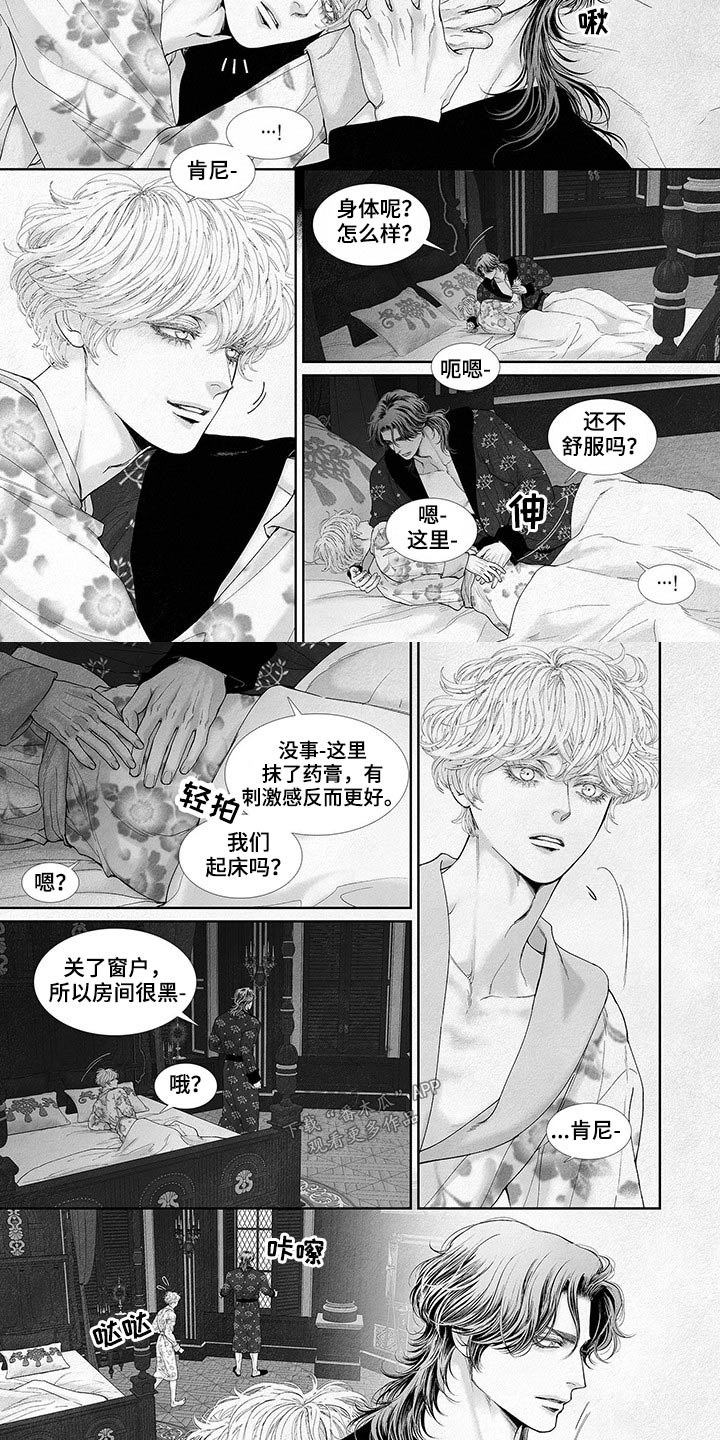 剑与火之歌礼包码漫画,第75章：事件2图