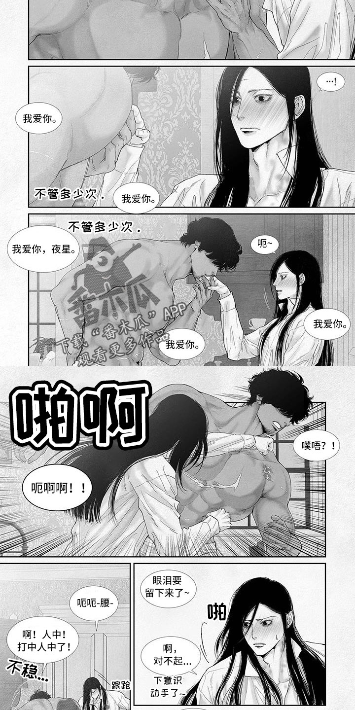 剑与火焰漫画,第103章：害羞小猫2图