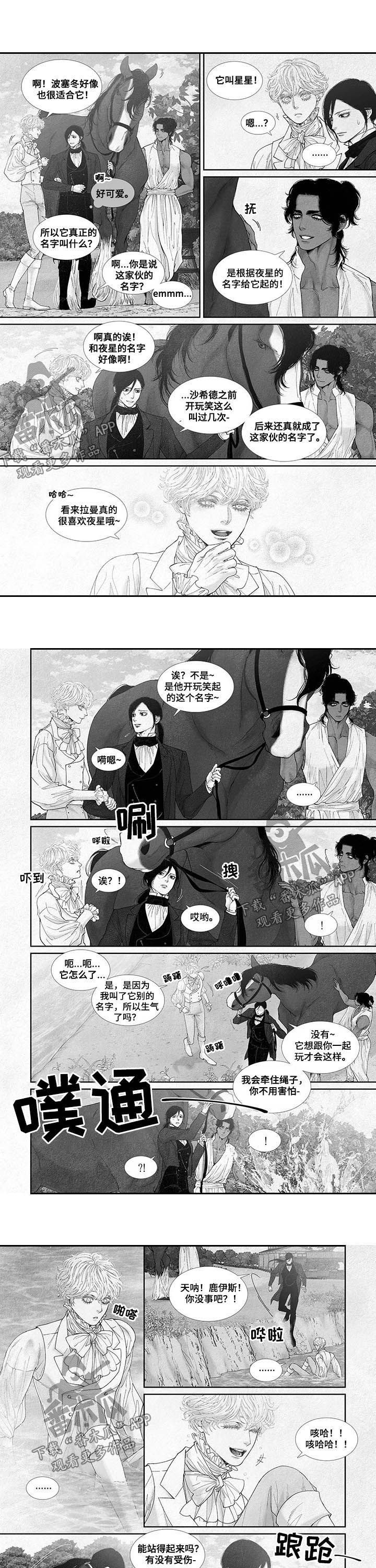剑与火焰漫画,第56章：落水1图