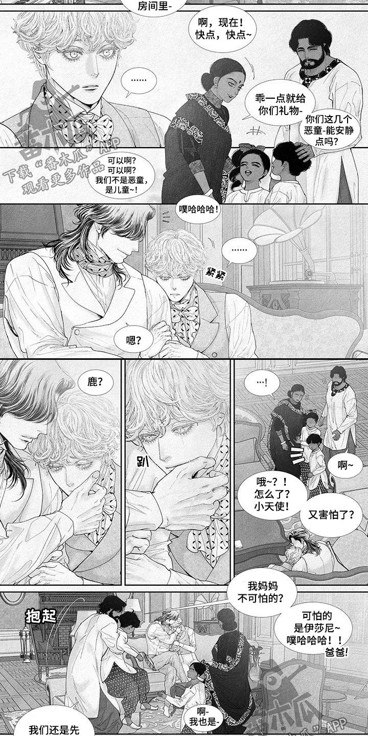 剑与火焰漫画,第117章：不想接吻2图