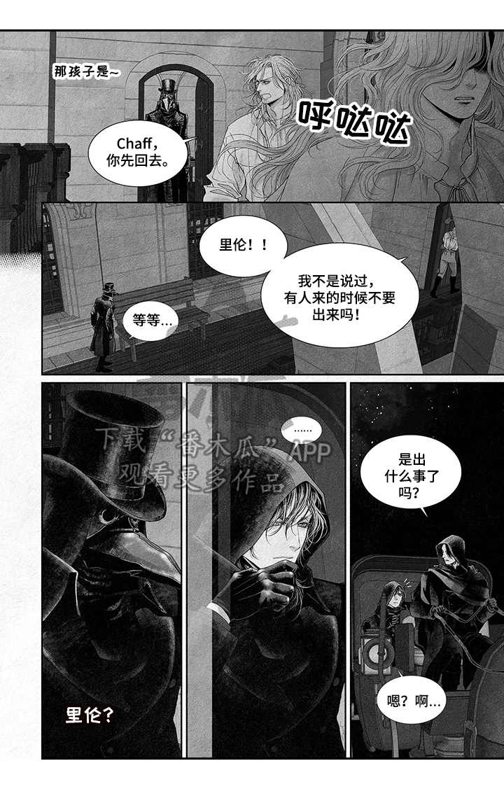 剑与火焰漫画,第10章：扭曲的爱2图