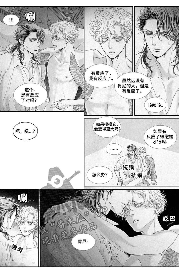 剑与火焰漫画,第24章：享乐的开关1图