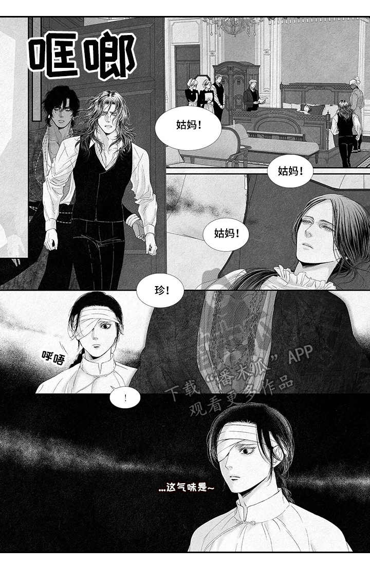 剑与火焰漫画,第8章：噩耗2图