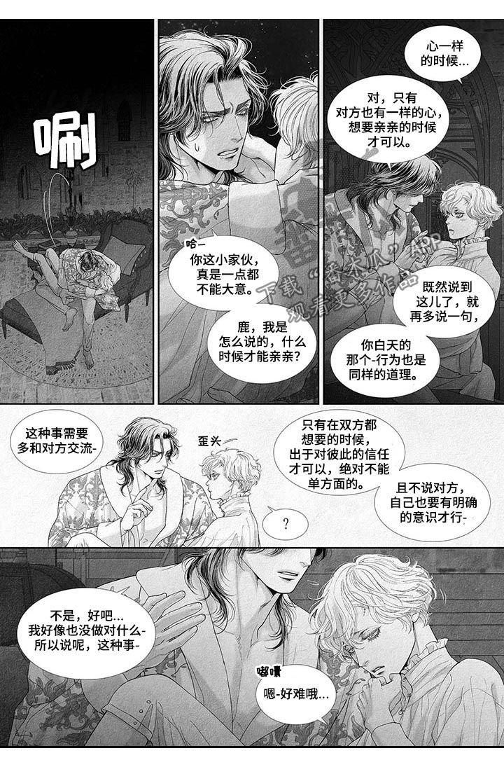 剑与火焰漫画,第26章：让人期待2图