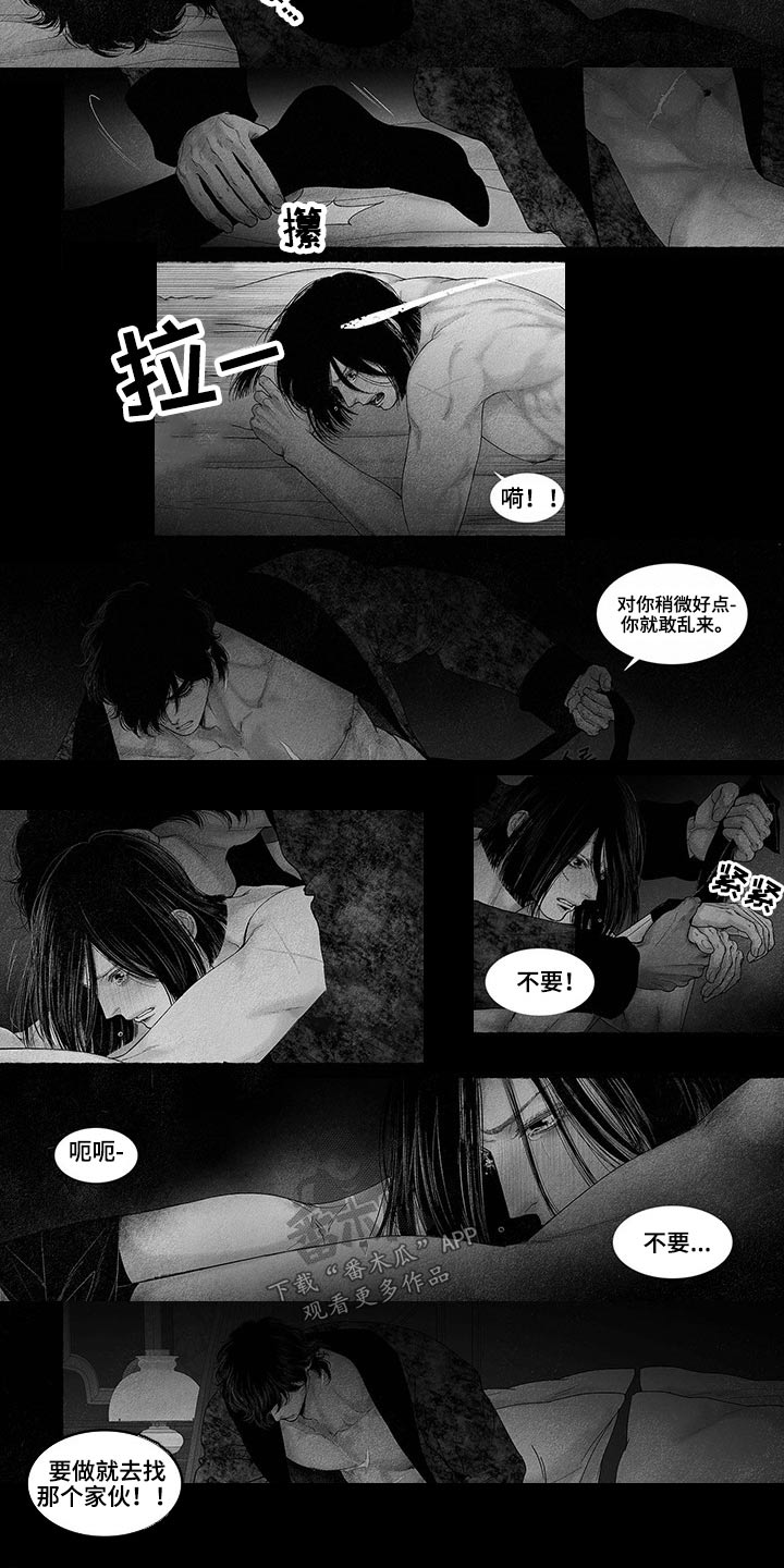 剑与火焰漫画,第78章：带我走2图