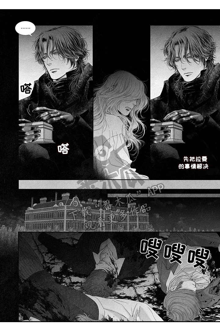 剑与火焰漫画,第13章：玩笑2图