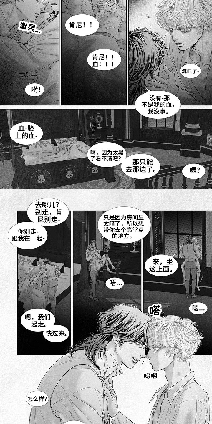 剑与火焰漫画,第66章：孩子2图
