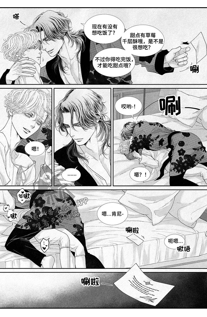 剑与火之歌礼包码漫画,第32章：邀请函1图
