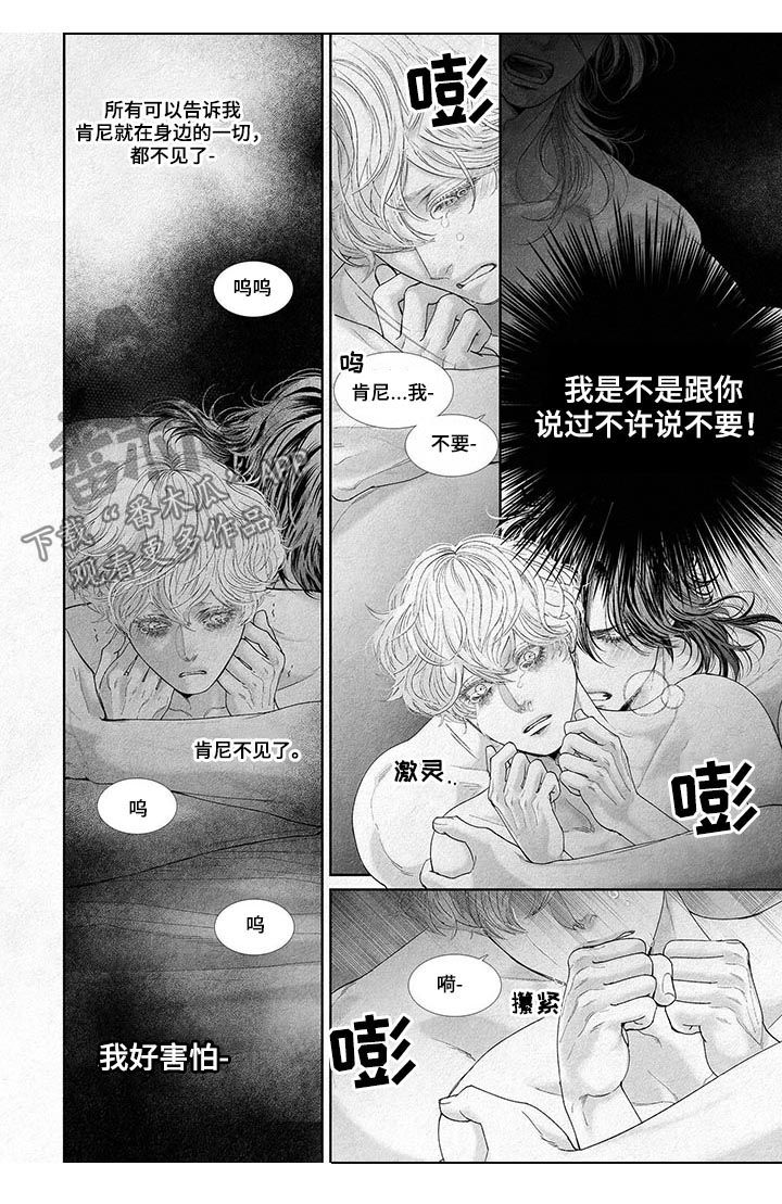剑与火之歌礼包码漫画,第42章：一起奇怪2图