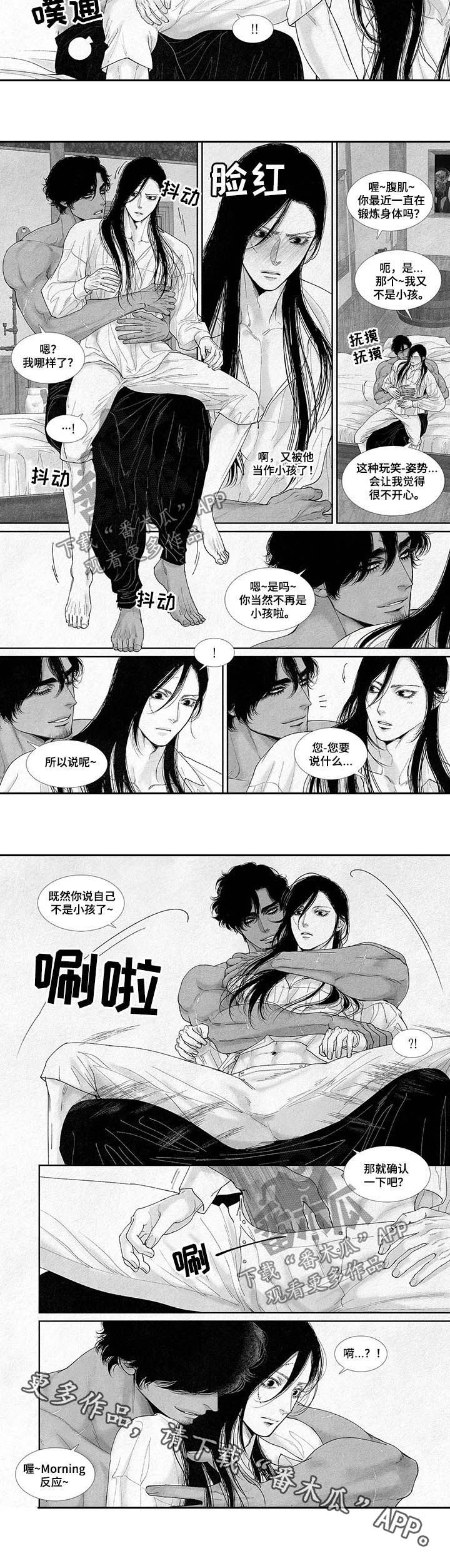 剑与火焰漫画,第52章：确认一下2图