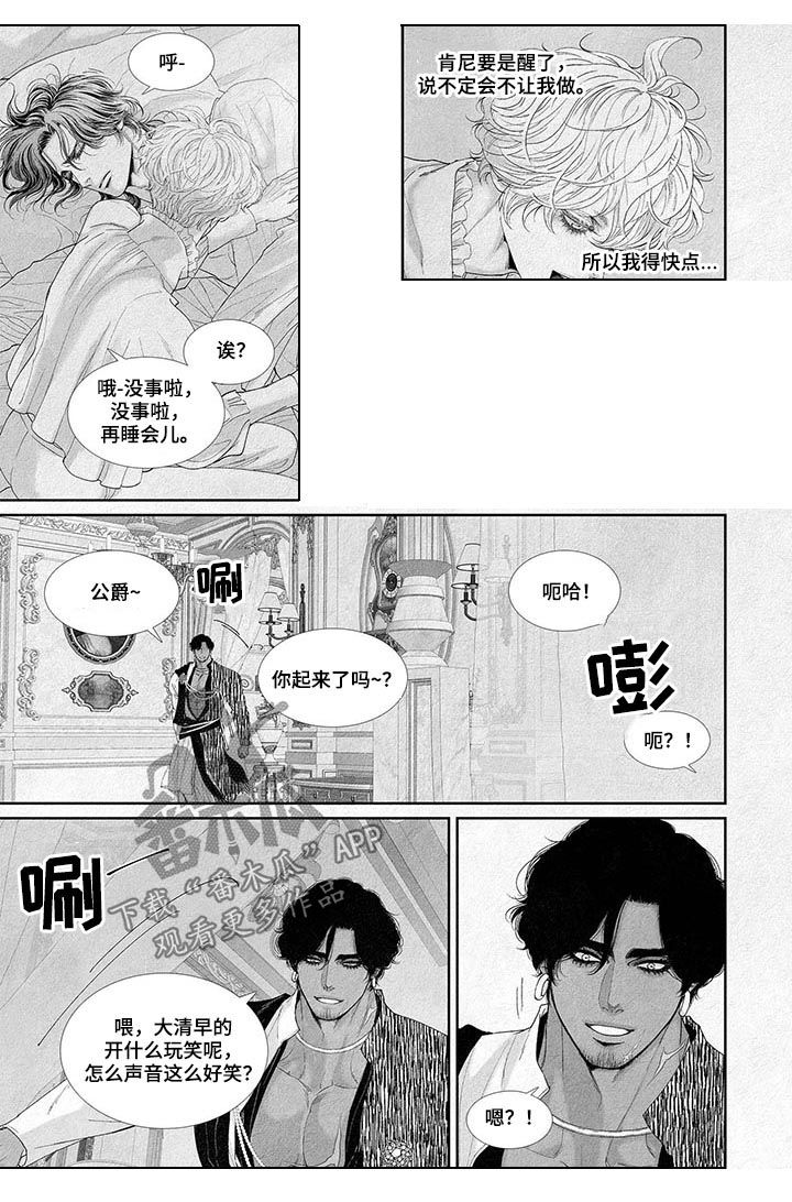 剑与火焰漫画,第27章：只有你可以叫1图