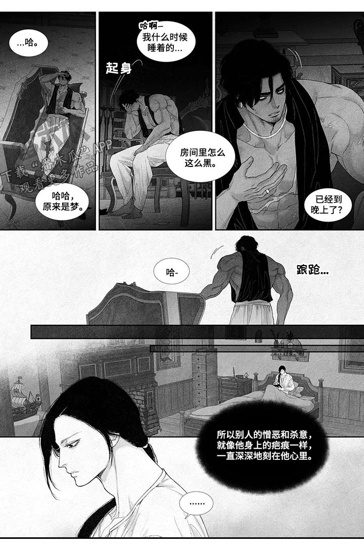 剑与火之歌礼包码漫画,第32章：邀请函2图