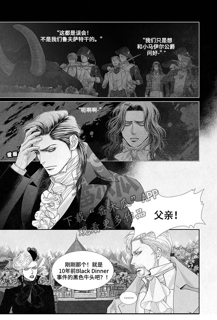 剑与火焰漫画,第35章：示威2图