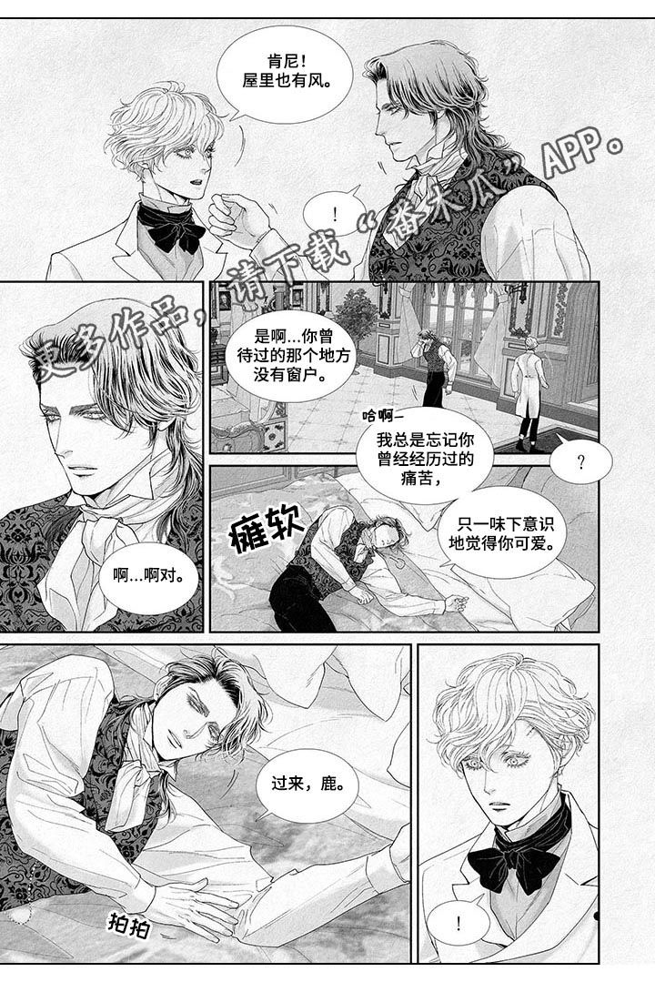 剑与火焰漫画,第21章：怎么会没事1图