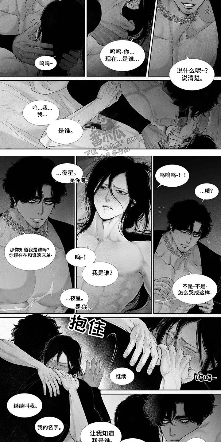 剑与火焰漫画,第97章：继续1图