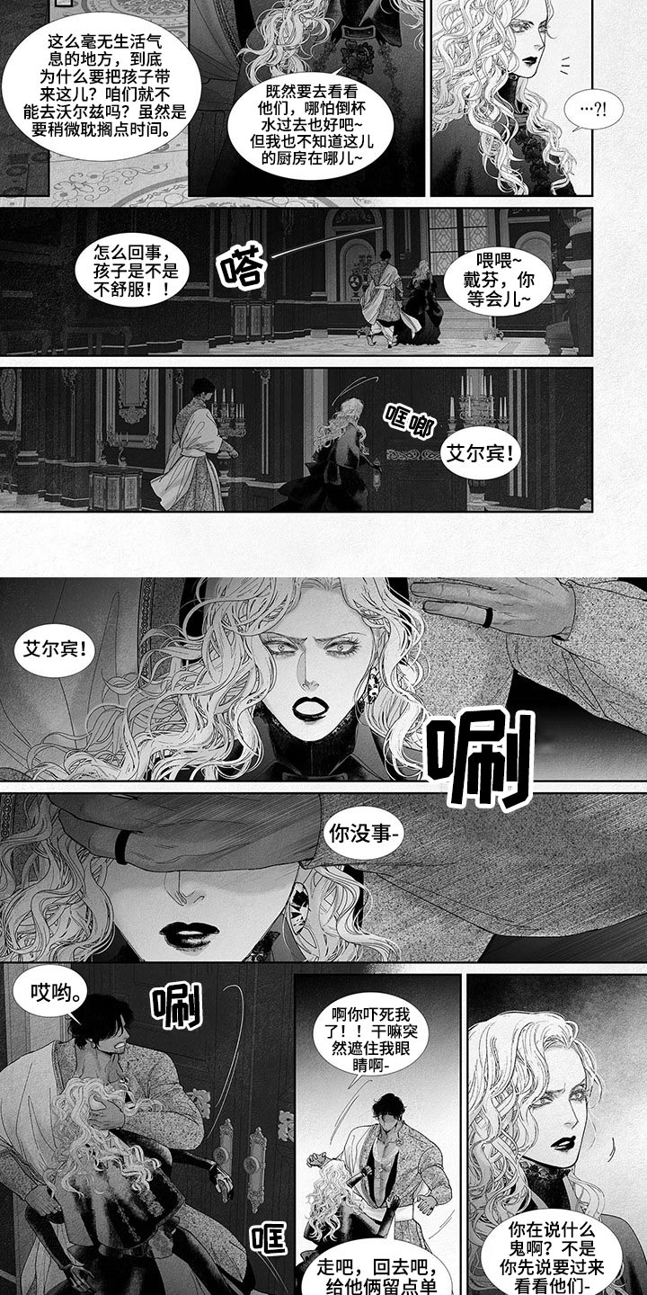 剑与火焰漫画,第66章：孩子2图
