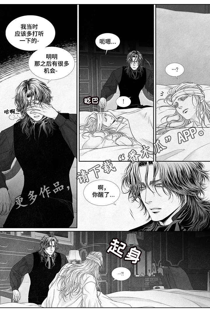 剑雨漫画,第4章：安排休息2图
