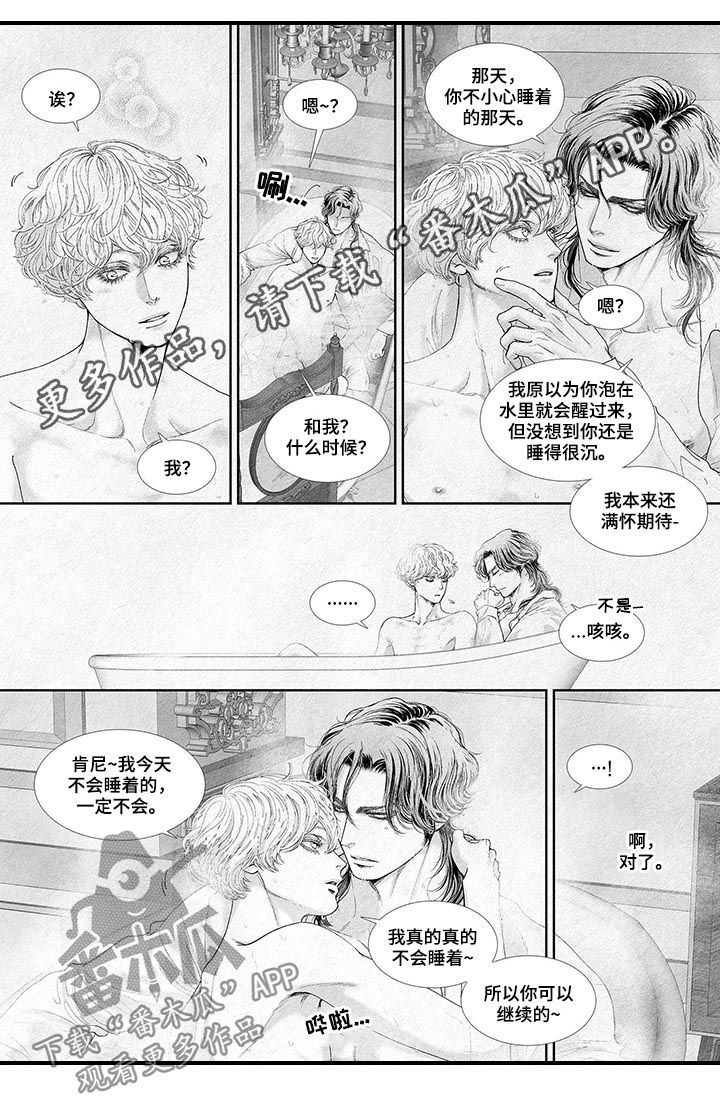 剑与火和火与剑漫画,第40章：不管了1图